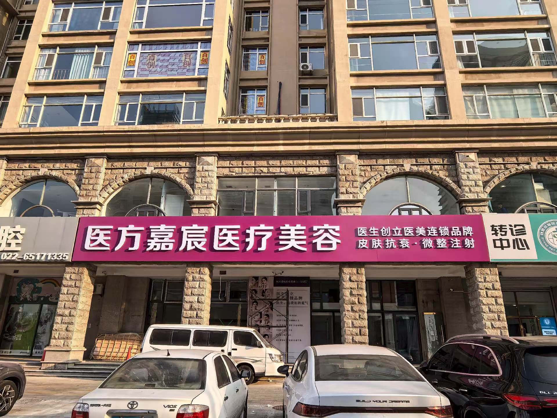 银座院区